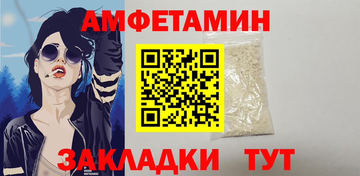 Белореченск  Амфетамин 97%  Вход с VPN 