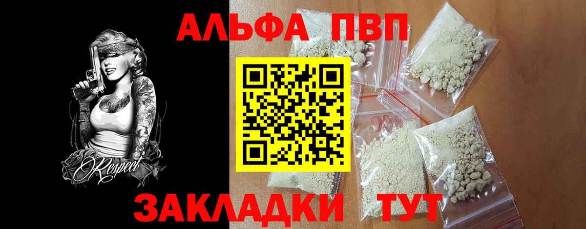 Белореченск  A-PVP крисы CK  Alpha-PVP  А ПВП Соль  Вход с VPN 