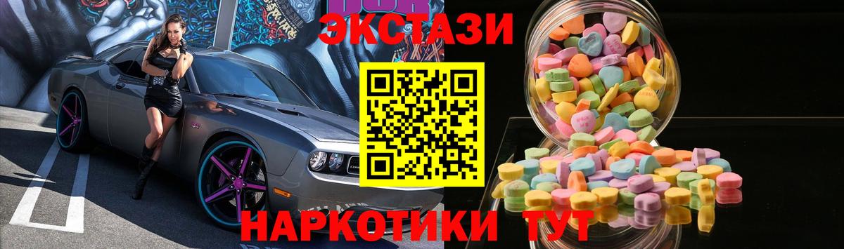 ЭКСТАЗИ MDMA  Вход с VPN  Экстази  ЭКСТАЗИ MDMA  Белореченск 