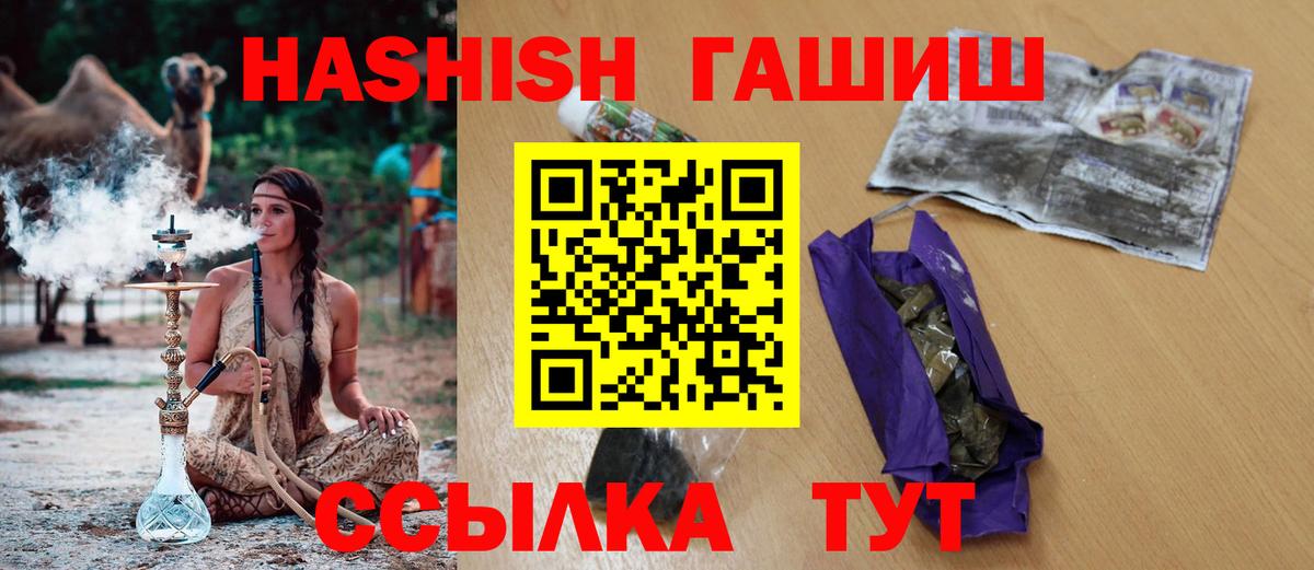 ГАШИШ Изолятор Белореченск