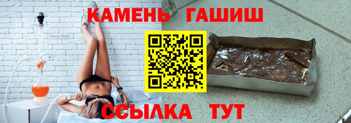Гашиш  ГАШ гашик  ГАШИШ AMNESIA HAZE  Вход с VPN  Белореченск 