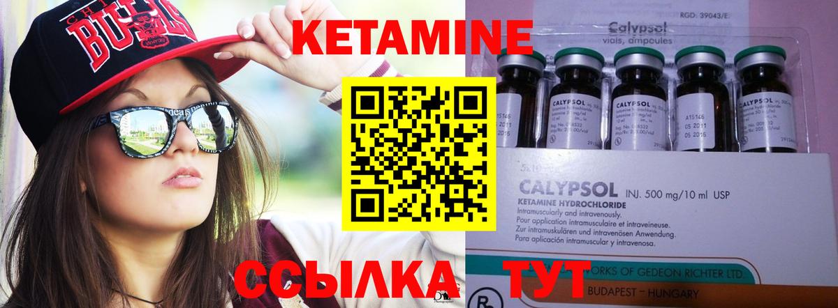 Белореченск  Кетамин VHQ  Вход с VPN 