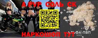 соль курить ск Боровичи