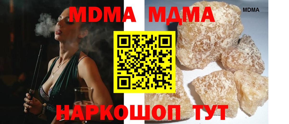 MDMA Molly  MDMA Molly  Вход с VPN  MDMA  Белореченск 