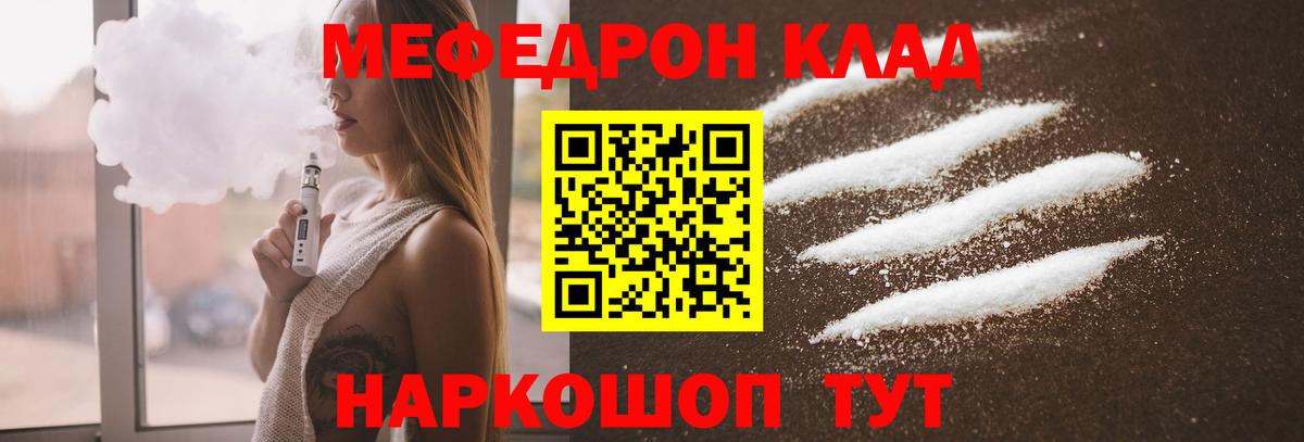 Меф  Меф mephedrone  Меф  Вход с VPN  Белореченск  Мефедрон mephedrone 