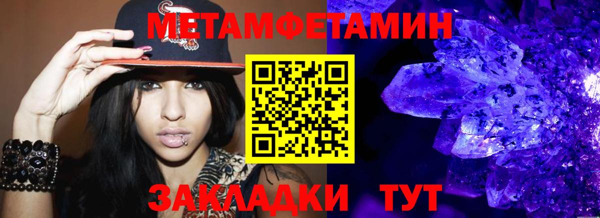 Метамфетамин Methamphetamine  Метамфетамин Methamphetamine  Белореченск  Вход с VPN 