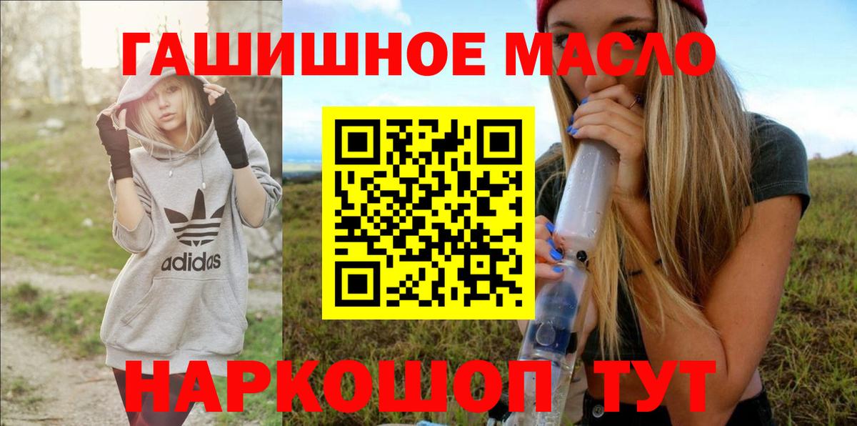закладка  Вход с VPN  Белореченск  Дистиллят ТГК вейп 