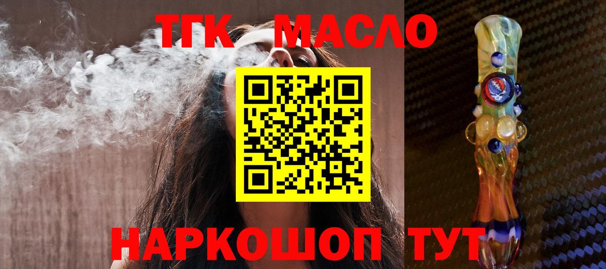 Дистиллят ТГК THC oil Белореченск